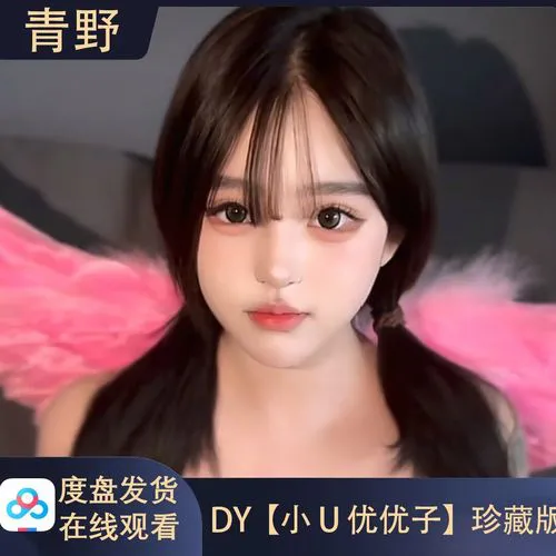 爱做直播app用户心声头像截图